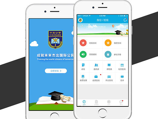 智慧中英APP界面設計（個人主頁-ZMTg2MzgwODQ=） - APP界面 - 站酷設計師呂智謀原創(chuàng)素材 - 站酷ZCOOL
