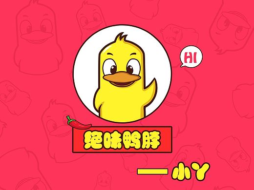 绝味鸭脖-小丫