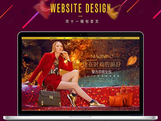 女包双十一首页