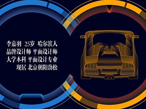 个人简历ppt