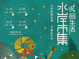 市集