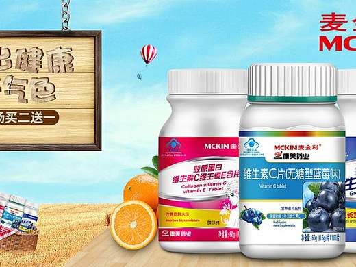 保健品banner（個(gè)人主頁(yè)-ZMzY1MTE1OTY=） - 電商 - 站酷設(shè)計(jì)師設(shè)計(jì)之冠原創(chuàng)素材 - 站酷ZCOOL