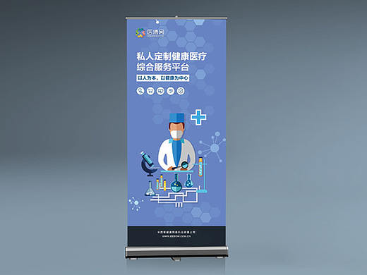 公司活动宣传－－易拉宝