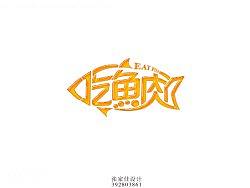张家佳-字体设计-字体动画
