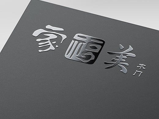 以前的画册整理