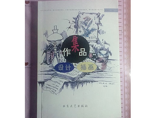 书籍装帧课程