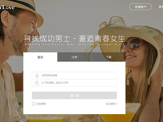 YYLove官网（个人主页-ZMjAxOTY2NDA=） - 门户网站 - 站酷设计师辣条姐原创素材 - 站酷ZCOOL