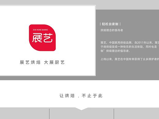 展艺二级页面（个人主页-ZMTk5Mjk0Mjg=） - 电商 - 站酷设计师我是菟芓不是兔纸原创素材 - 站酷ZCOOL