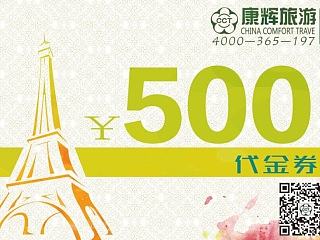 代金券