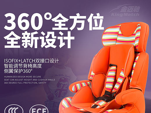 安全座椅详情
