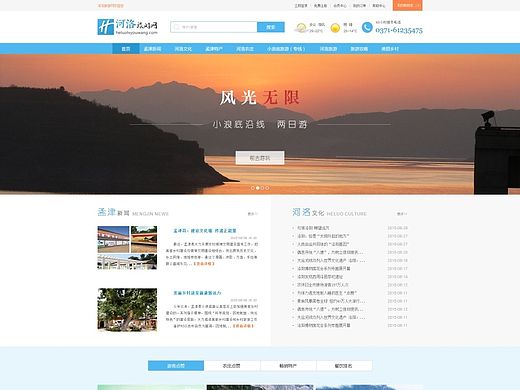 河洛旅游网站页面设计（个人主页-ZMTM3OTE1MDg=） - 其他网页 - 站酷设计师cxw917075805原创素材 - 站酷ZCOOL