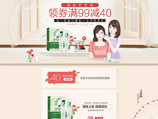 母亲节二级页面