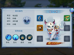 ui游戏界面