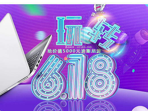 活动专题banner