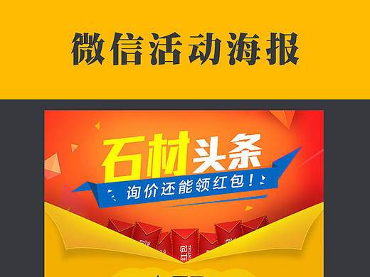 微信活动 APP前端 调出框 