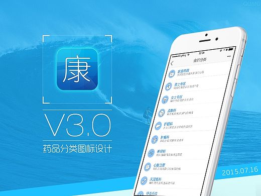 一套健康医疗分类图标设计 康爱多分类图标设计 医药电商分类图标 线性图标