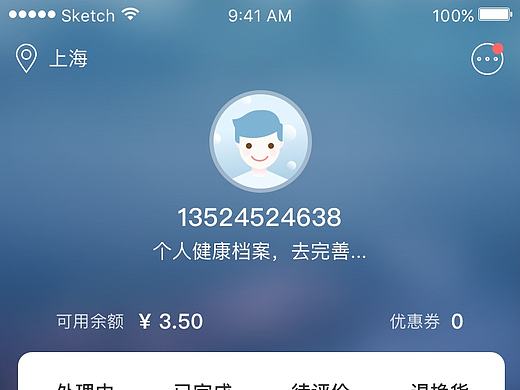 个人中心