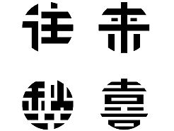 为书之体创意（个人主页-ZMTU0ODQ0NTY=） - 绘画 - 站酷设计师火山水金原创素材 - 站酷ZCOOL