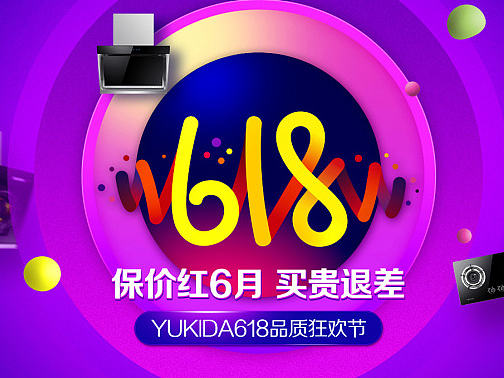 /2016/厨具页面总合（个人主页-ZMjAzMzY2MzI=） - 电商 - 站酷设计师迪阿_原创素材 - 站酷ZCOOL