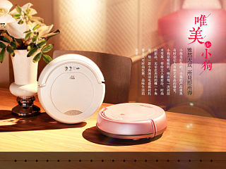 小狗电器——唯美小狗手册活动页面