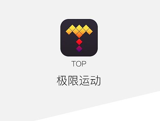 top app 展示效果