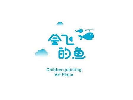 飞鱼少儿绘画培训机构 品牌形象设计