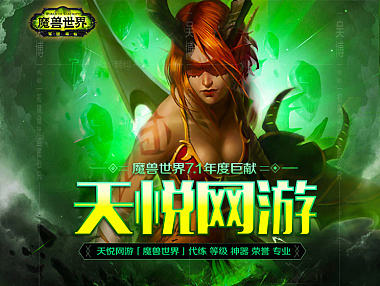 魔兽世界代练 详情页设计