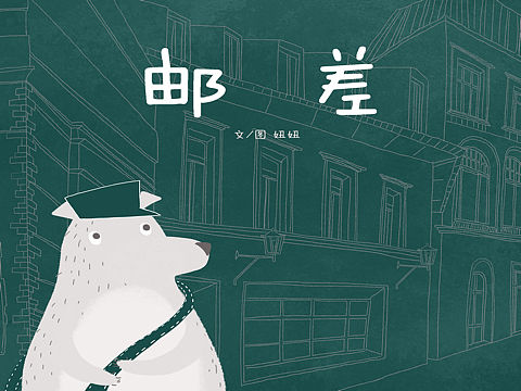 画着玩的小画书，获了几个小奖奖，po几张图除除草