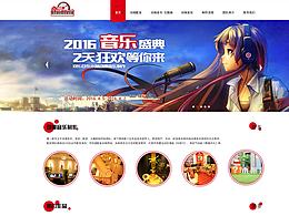 音乐工作室面试题