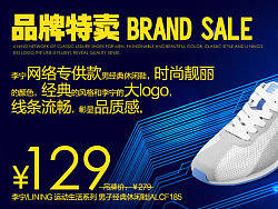 李宁活动首焦