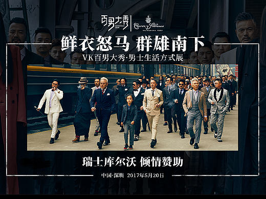 瑞士库尔沃腕表vk百男大秀