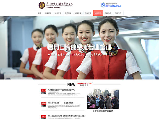 艺术学校网页设计