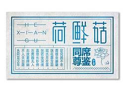 字体设计