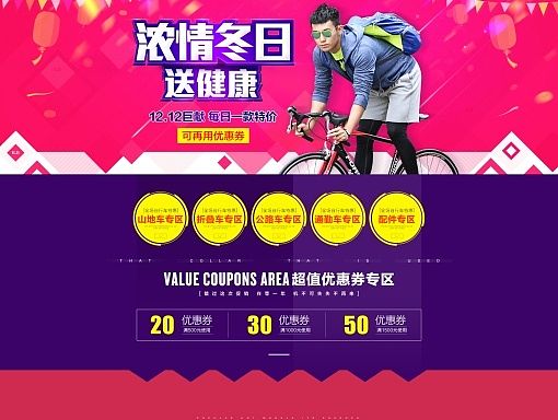 户外 活动页面 自行车 自行车描述 详情页 宝贝描述 详情页 海报 山地车 单车（个人主页-ZMTQ2MzEyNDg=） - 电商 - 站酷设计师1845702044原创素材 - 站酷ZCOOL