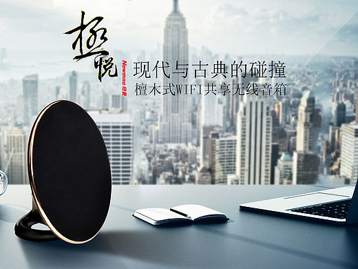 纽曼WIFI音箱