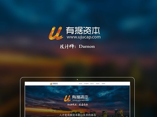 有据资本官网设计