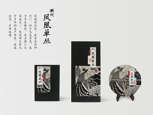 潮州凤凰单丛乌龙茶