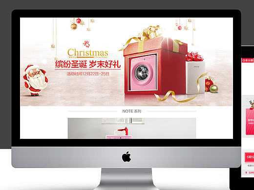 2016年年度总结4（双旦活动）（个人主页-ZMjE0OTQyOTI=） - 电商 - 站酷设计师梦想家7207原创素材 - 站酷ZCOOL