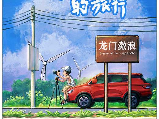 旅行(●°u°●)? 」（個(gè)人主頁(yè)-ZNDU3NzIwNjg=） - 創(chuàng)作習(xí)作 - 站酷設(shè)計(jì)師智能qzn原創(chuàng)素材 - 站酷ZCOOL
