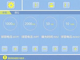 醫(yī)療牛頭界面設(shè)計