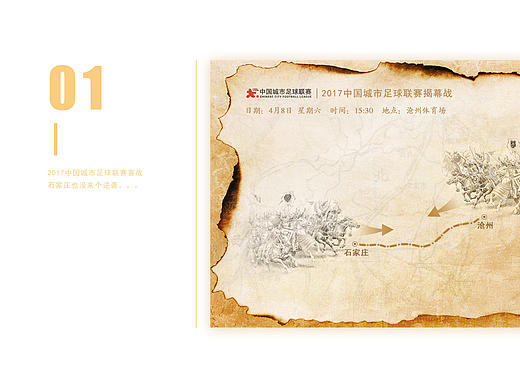 赛事海报