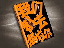 封面与插画设计