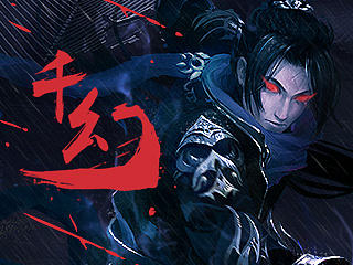 吞噬苍穹新职业专题