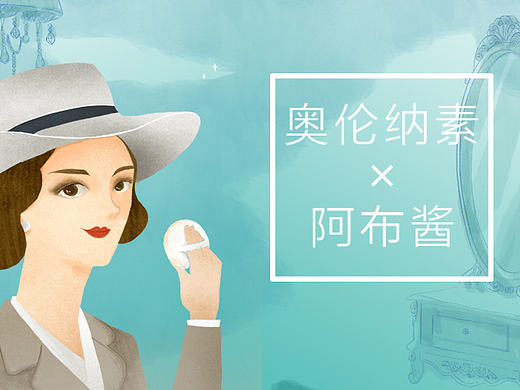 Erno Laszlo奥伦纳素★H5，gif海报项目-10p