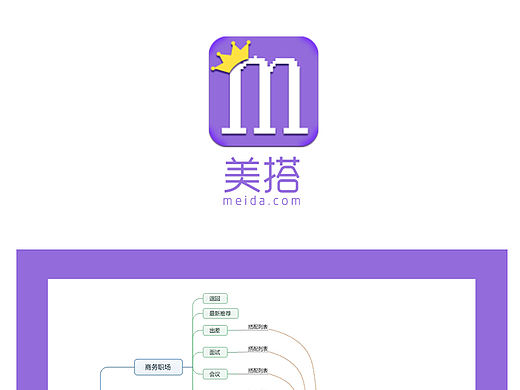 美搭APP