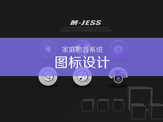 图标设计