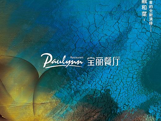 餐饮设计-菜牌设计4⃣️