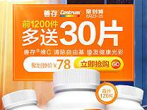 善存8月聚划算版本