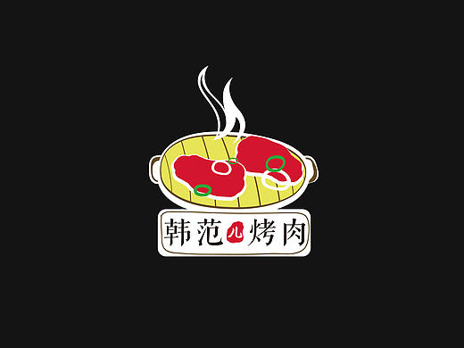 韩国烤肉VI