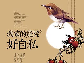 中秋报广
